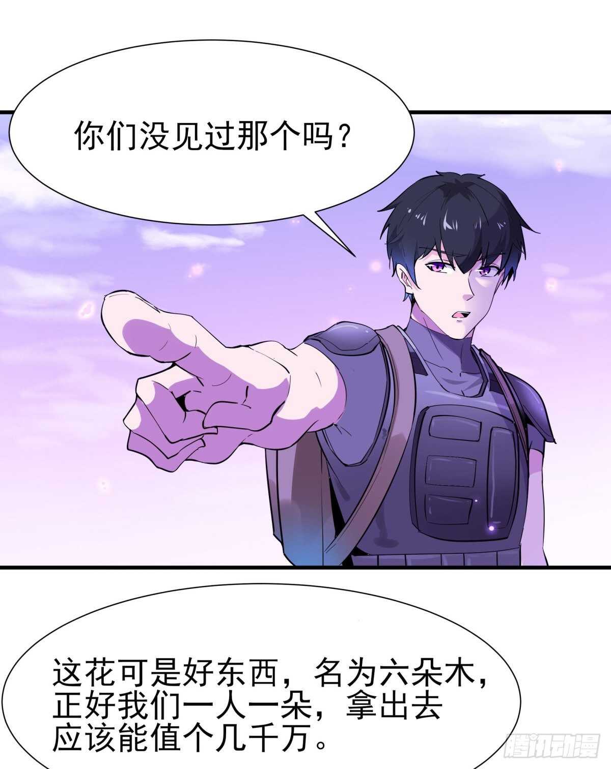 第150话 凶兽出击1