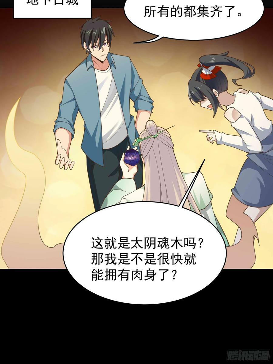 第395话 证道之战28
