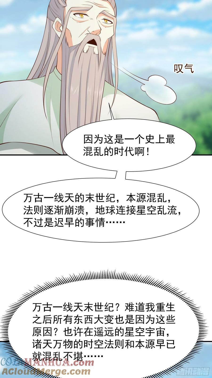 第407话 打开仙门？32