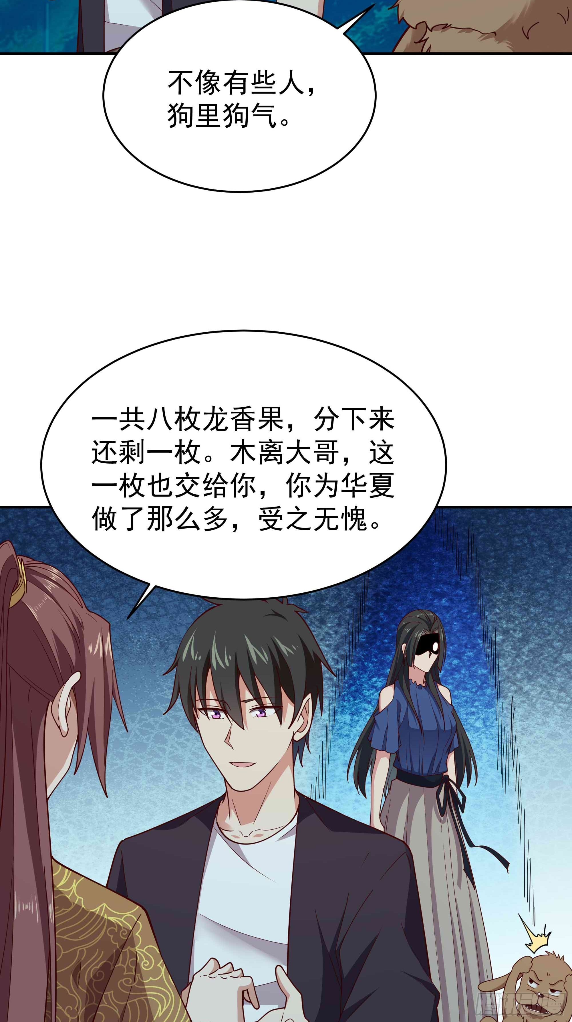 第353话 真大方啊20