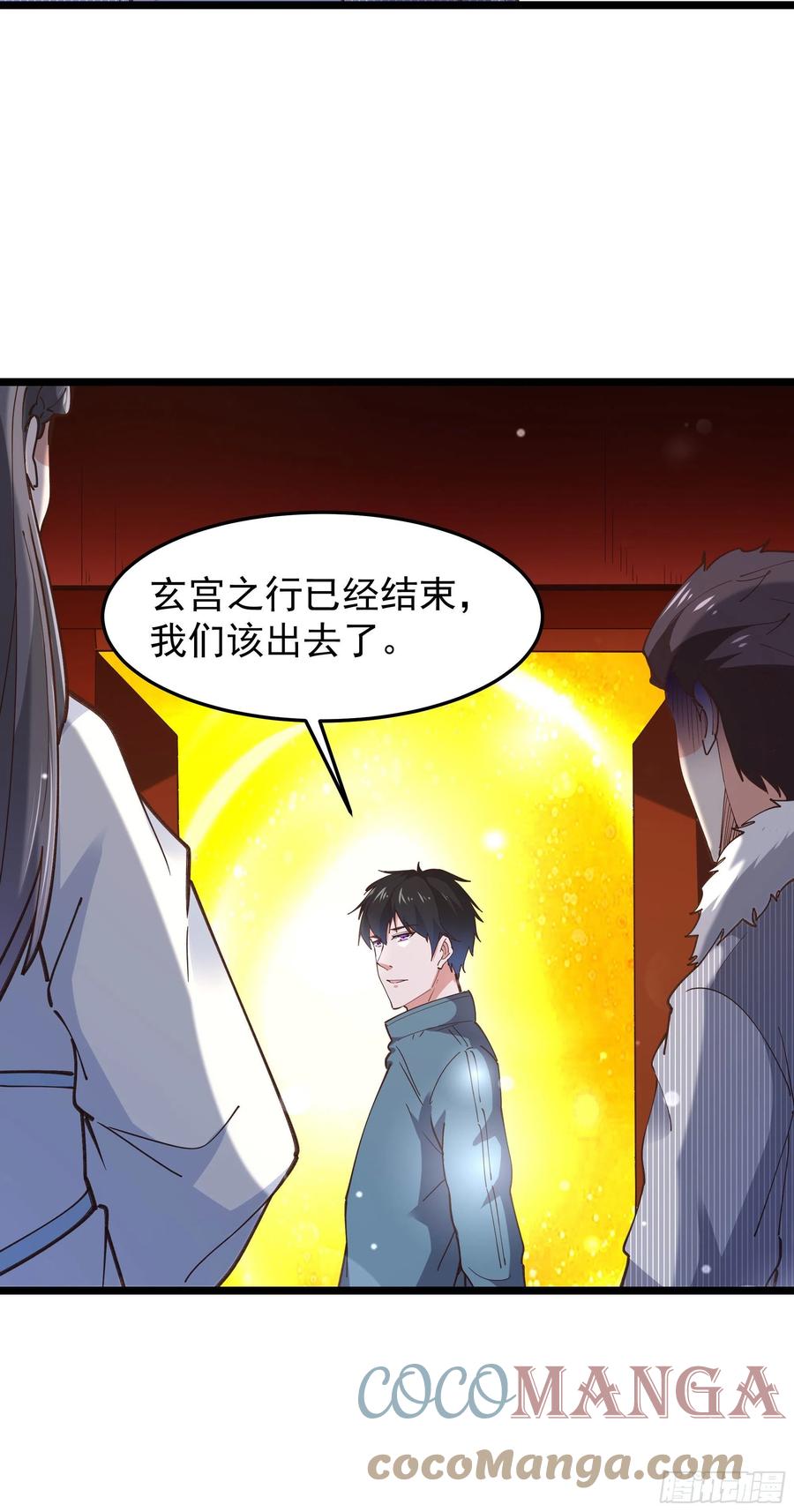 第242话 看不上眼46
