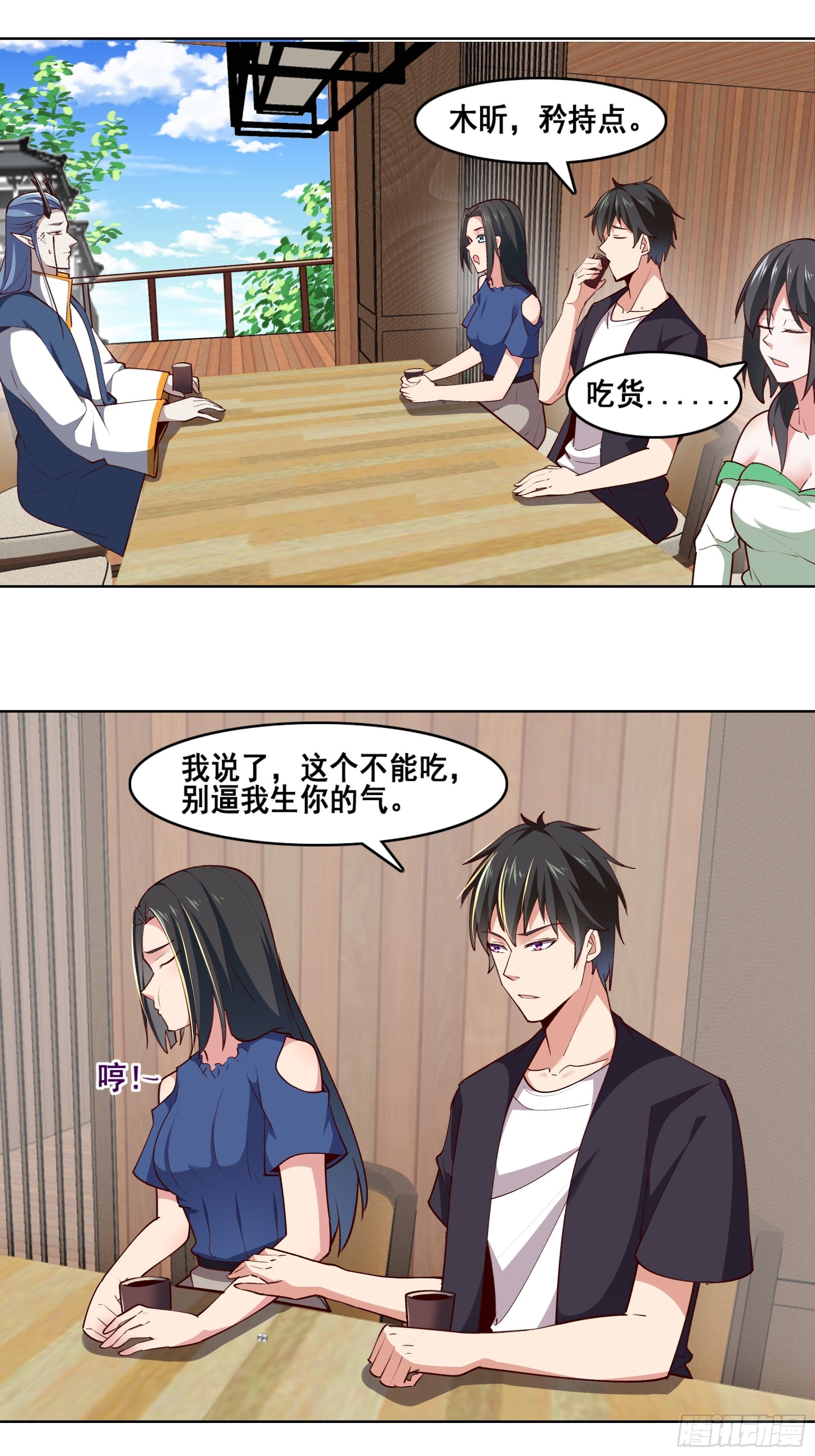 第347话 木离大哥23