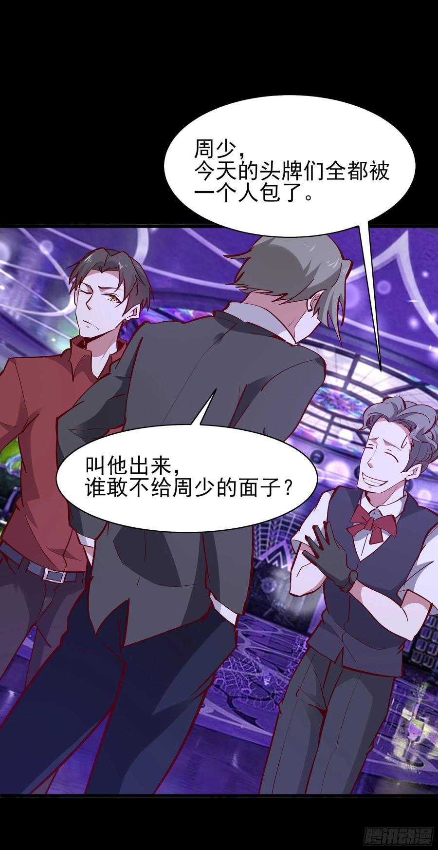 第178话 盛世豪华23