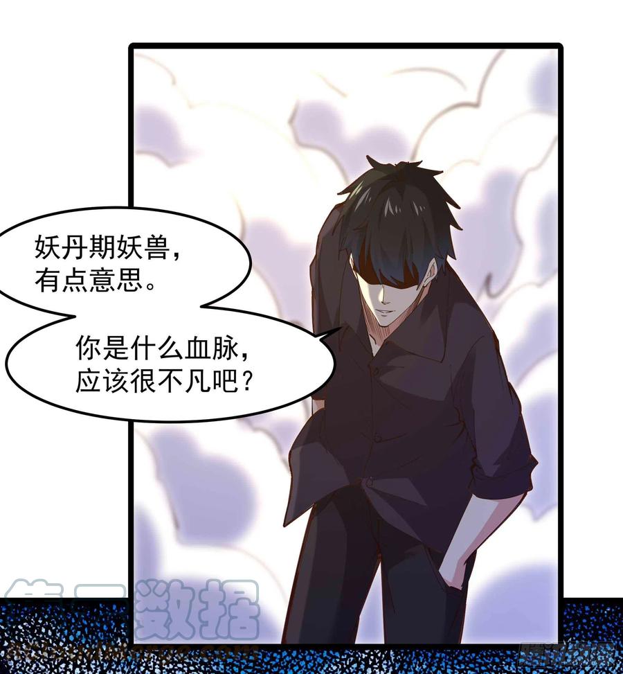 第257话 召唤神兽26