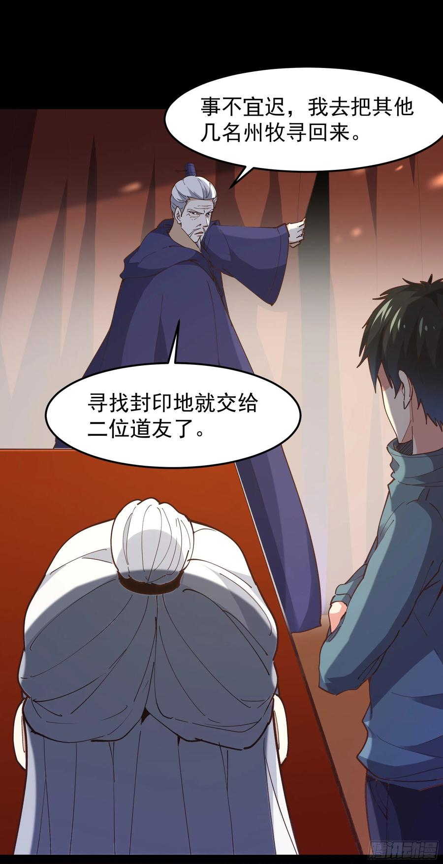 第244话 一股鬼气19