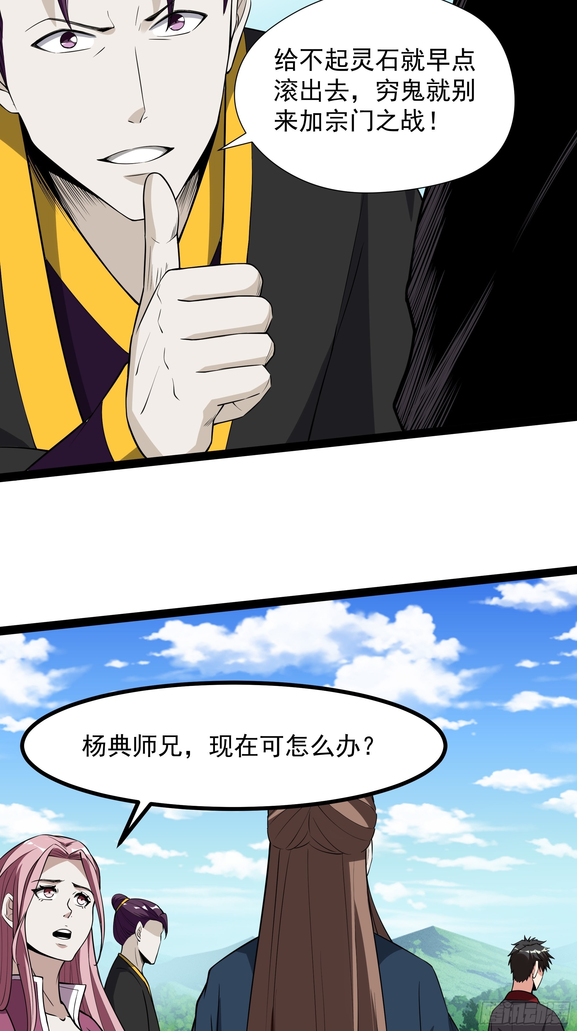 第323话 普通修士！？17