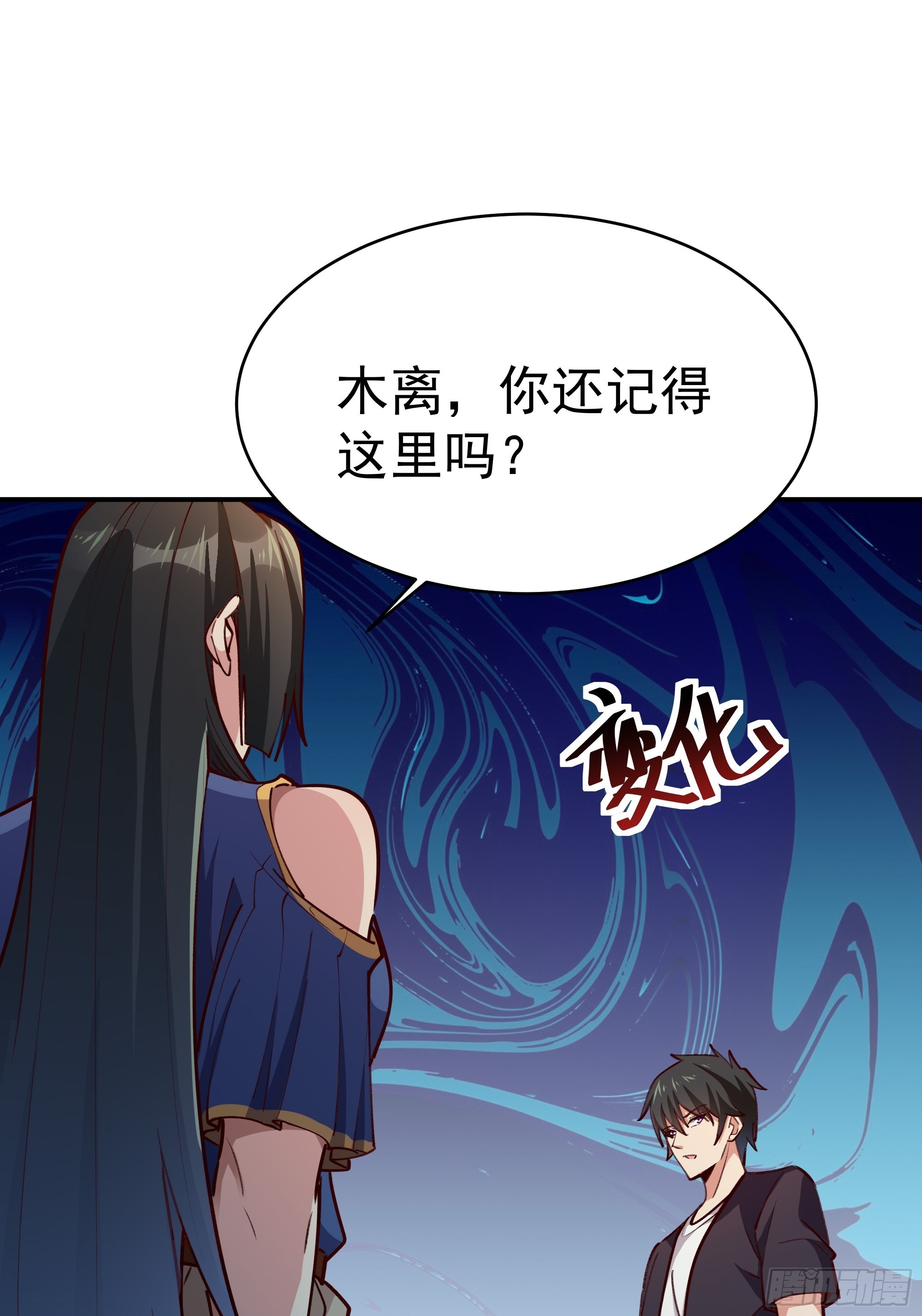 第360话 还记得吗8
