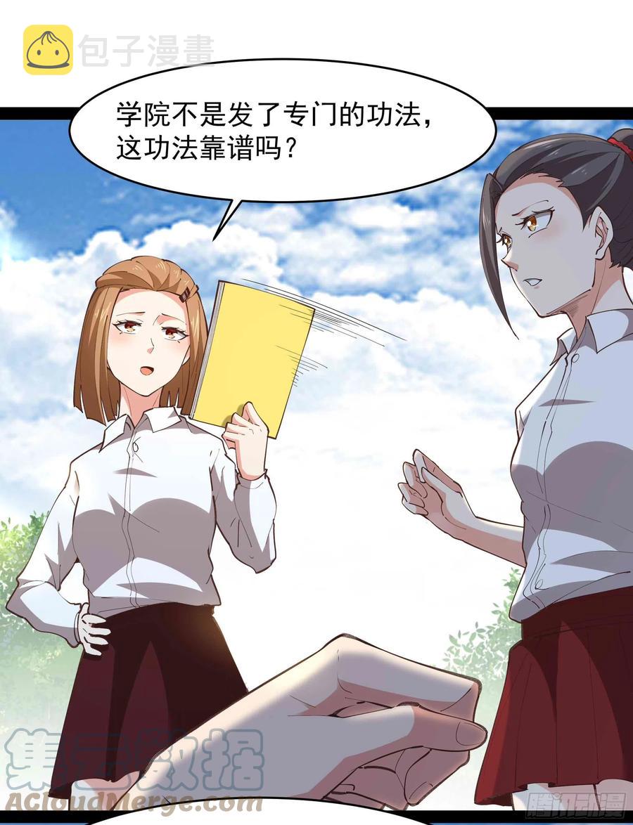 第269话 秘密开课8