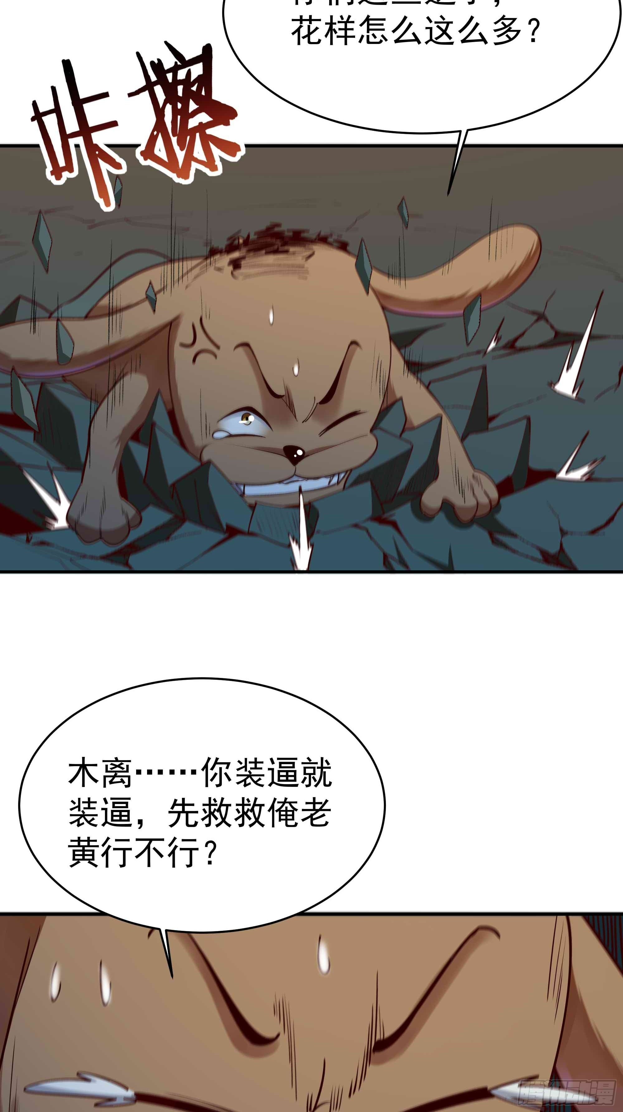 第355话 两种法则30