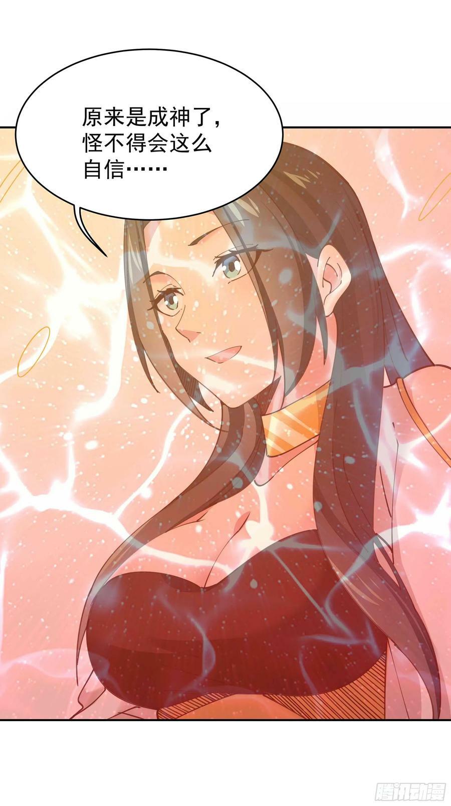 第397话 阵法大宗9