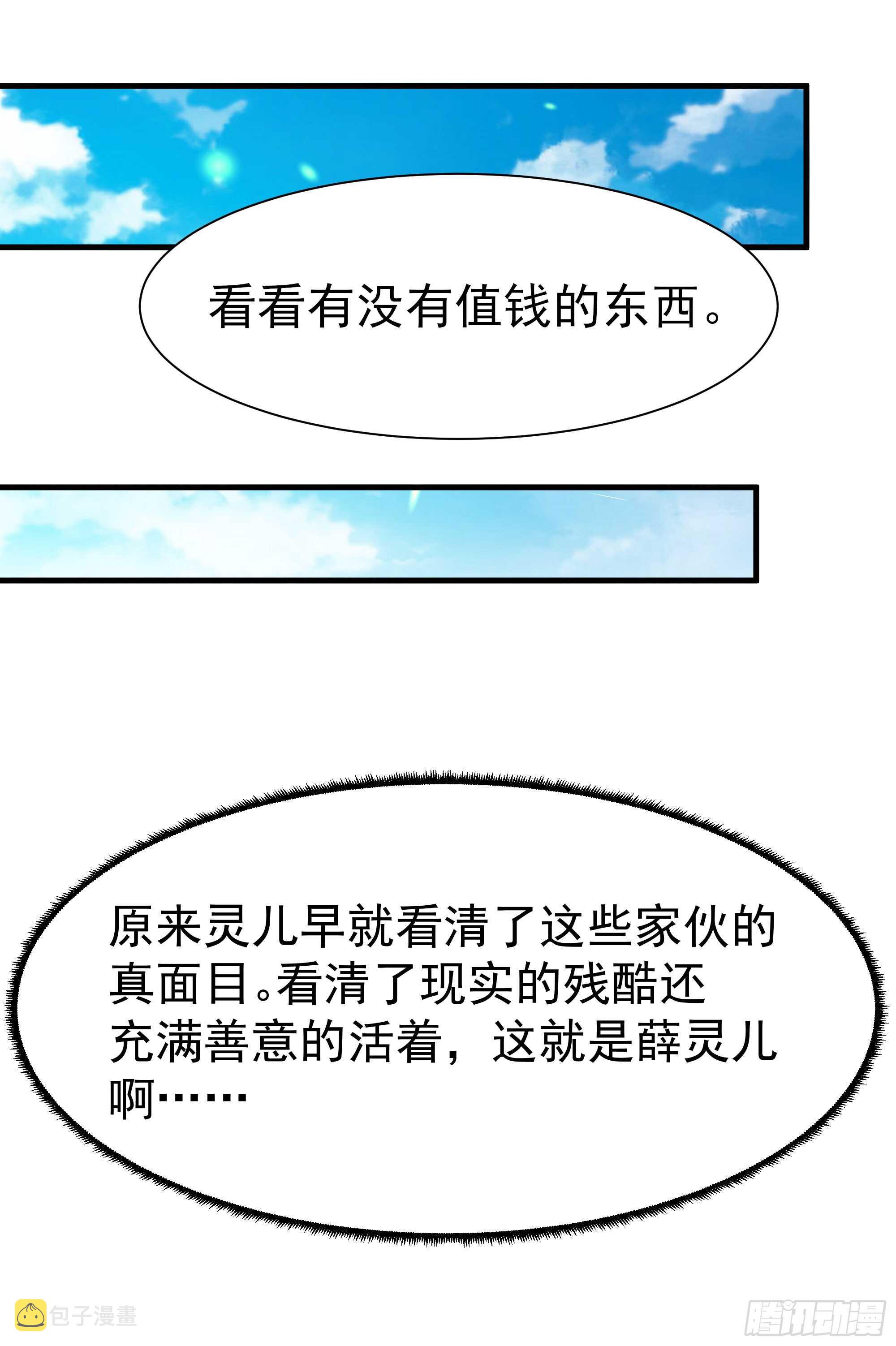 第107话 再无干系39
