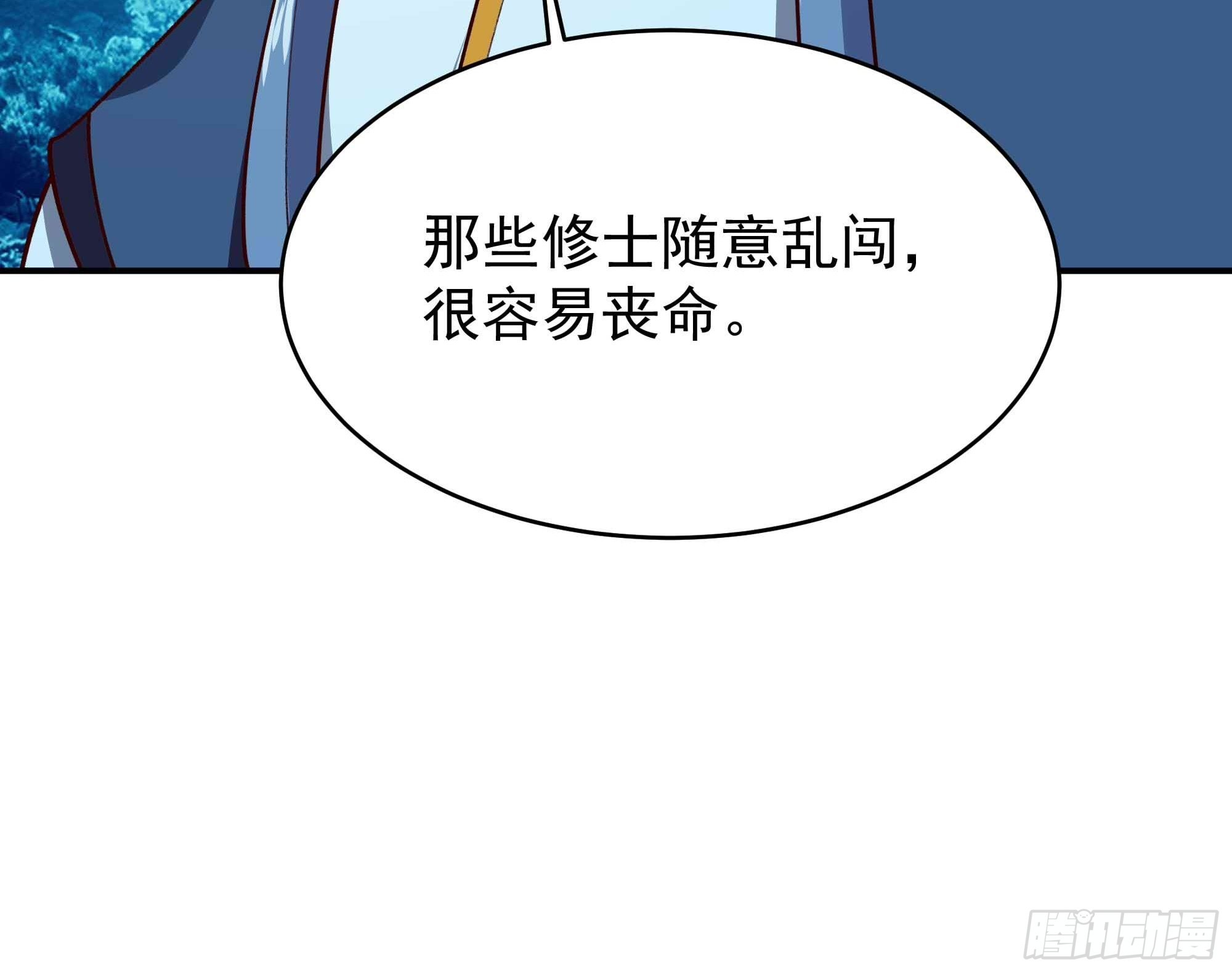第350话 龙宫解封29