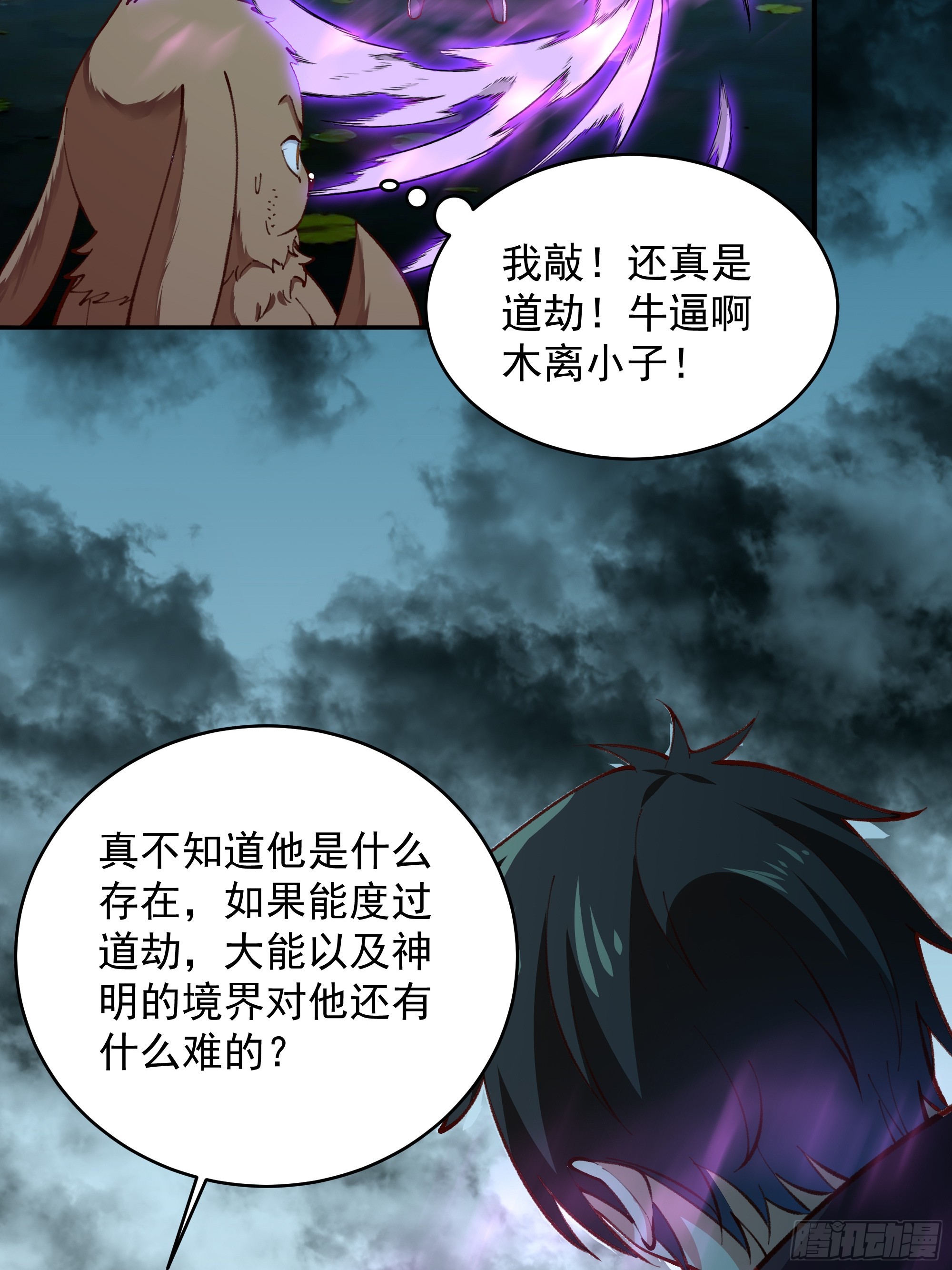 第366话 三品道劫18