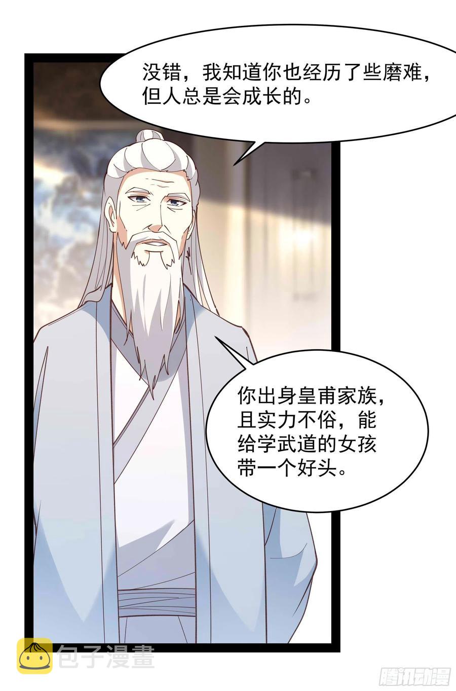 第268话 拜你为师17