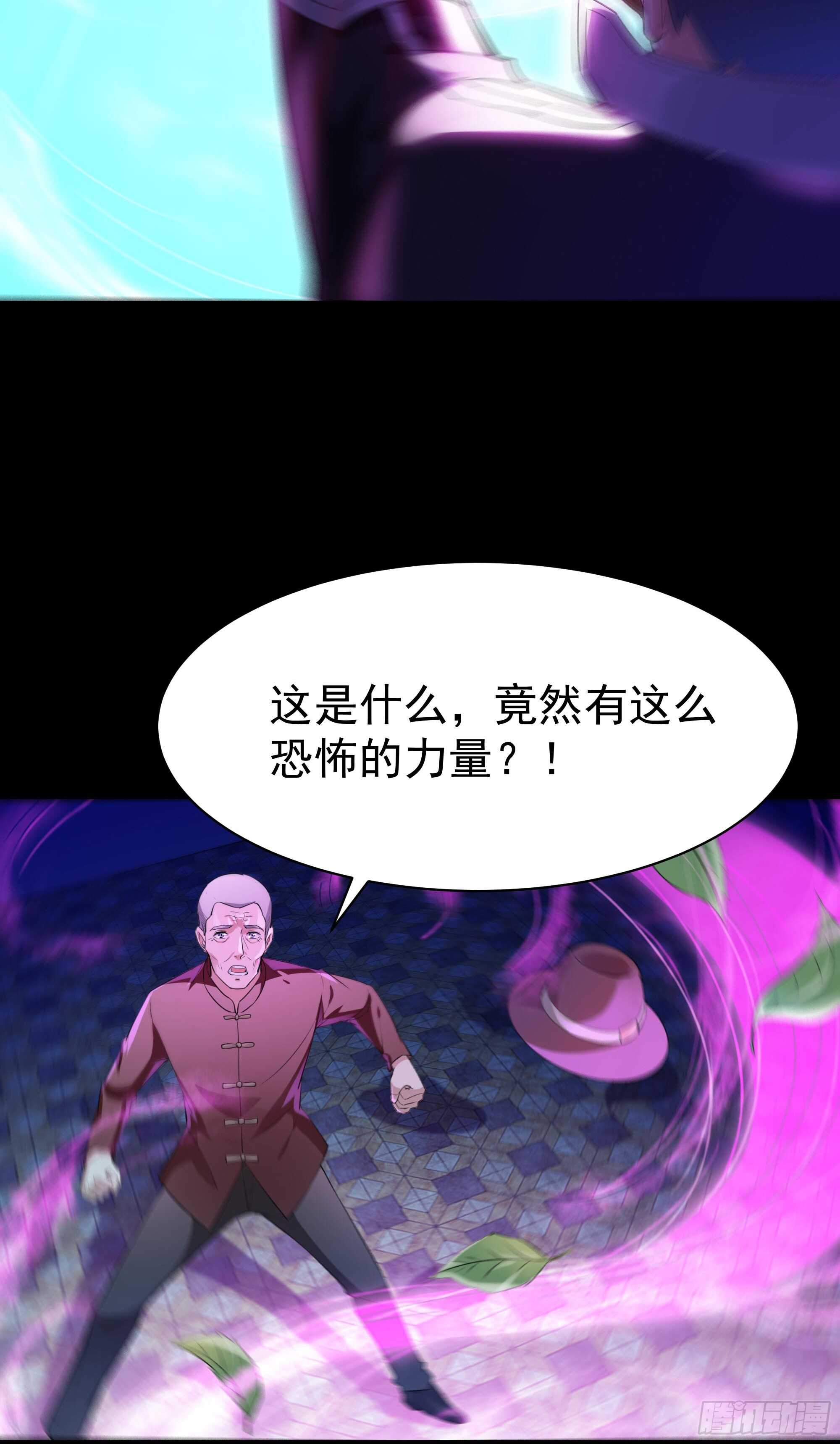 第104话 三个武尊10