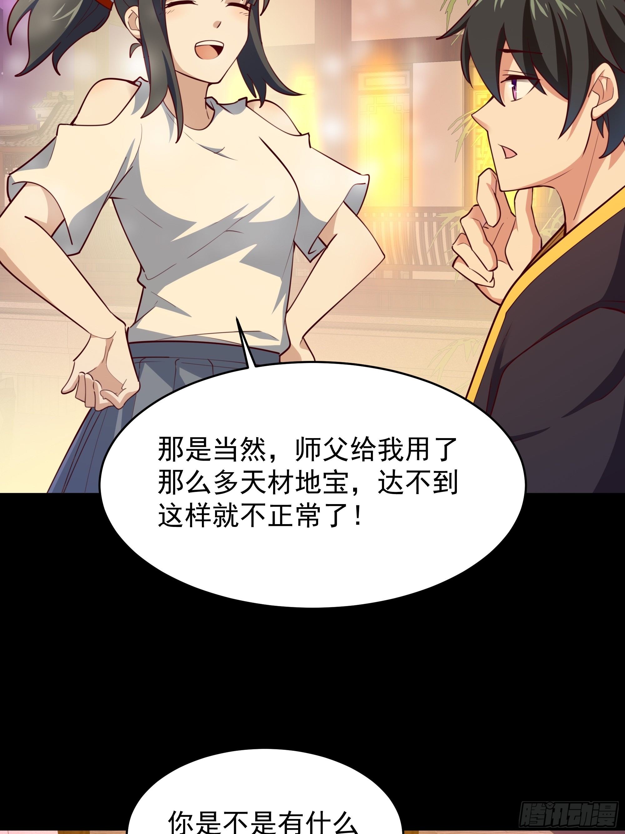 第375话 竞争太大27