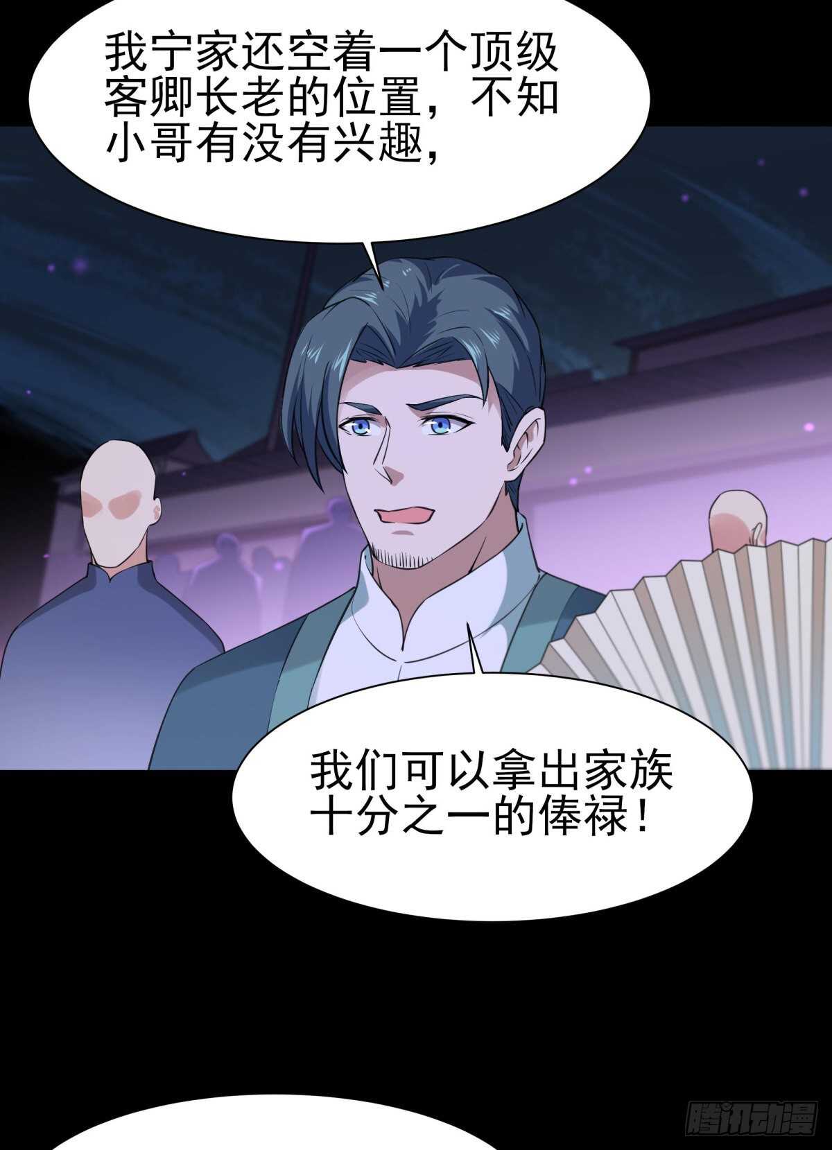 第143话 盟主位子15