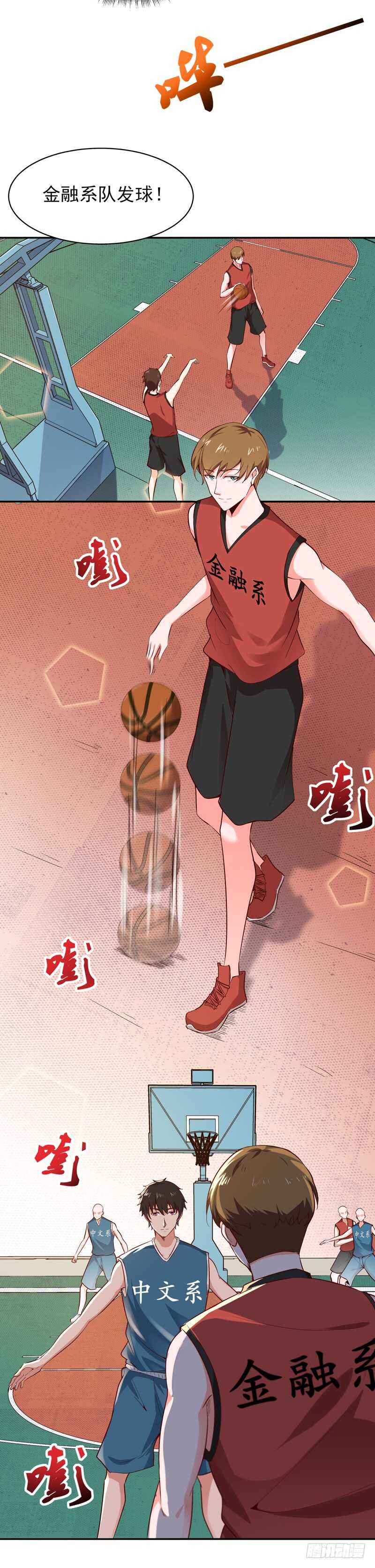 第63话 球赛得胜7
