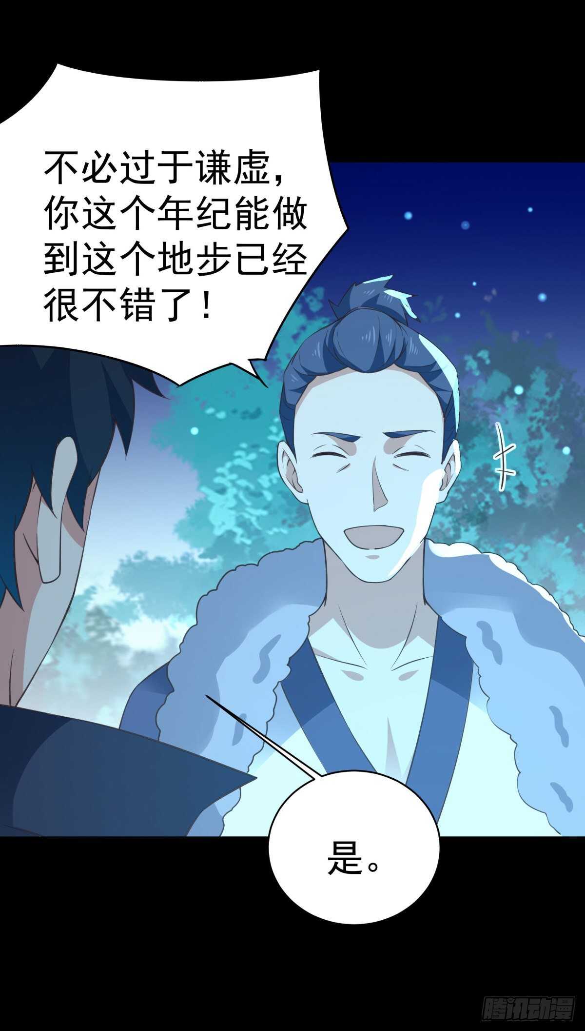 第141话 真龙之子11