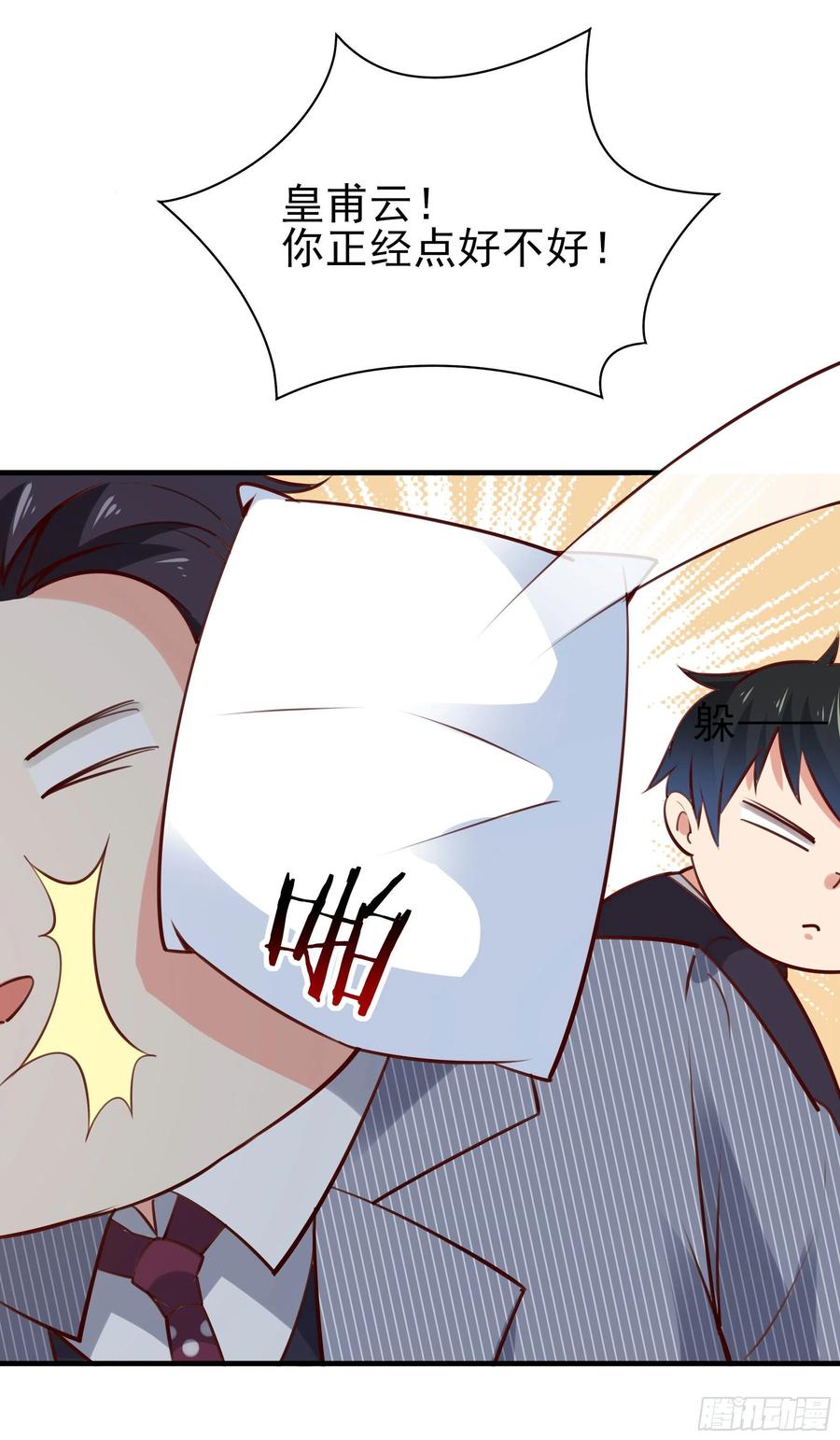 第177话 白送不要25
