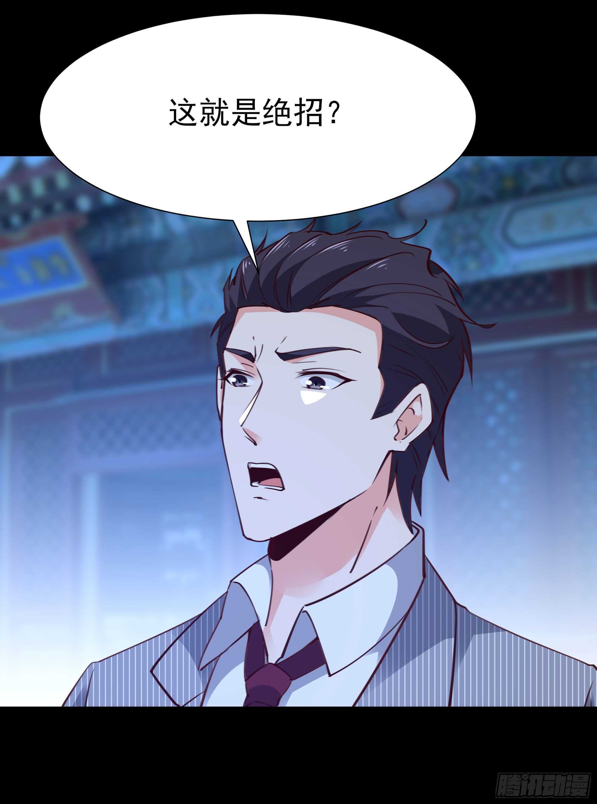第192话 你不是人8