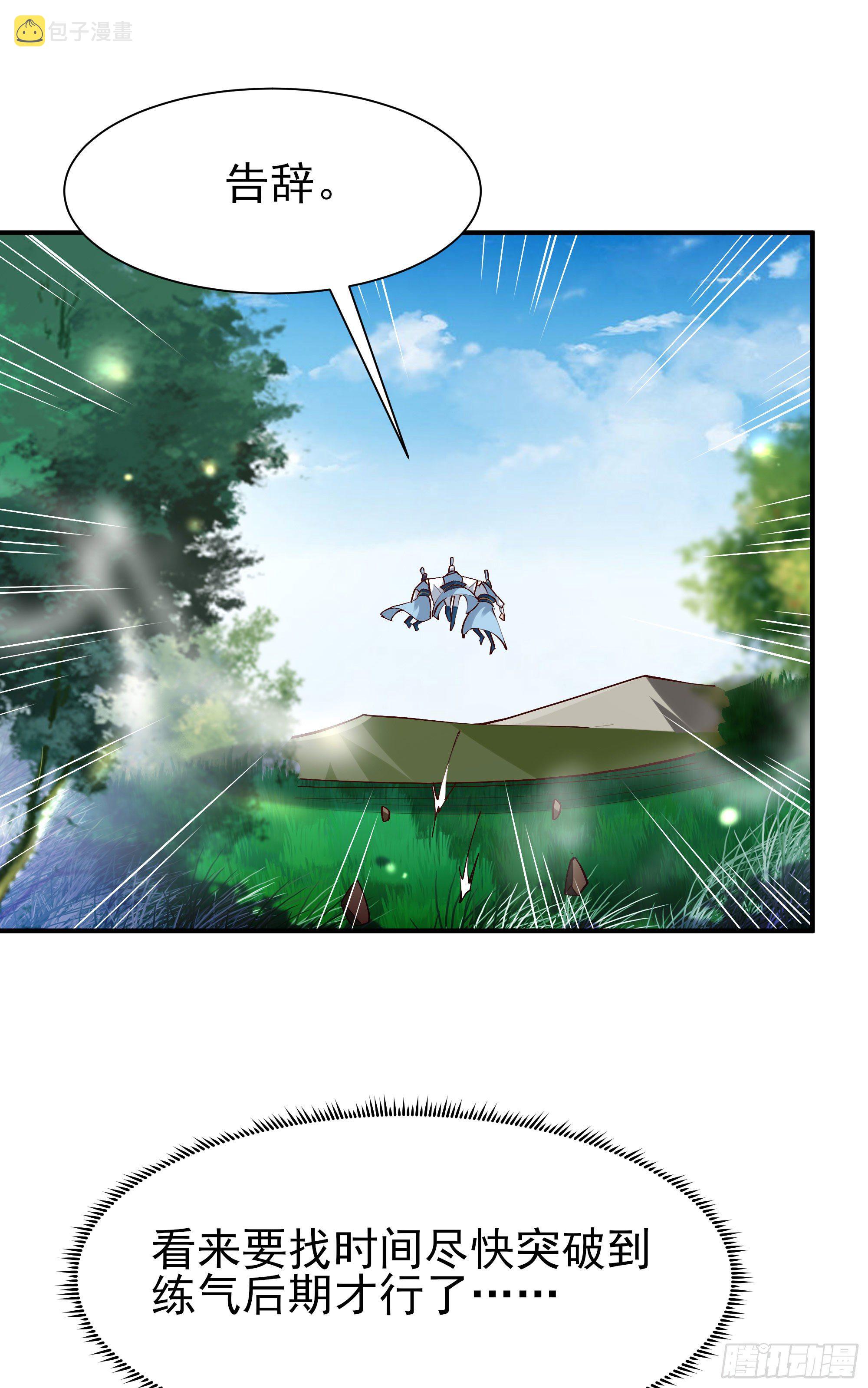 第215话 罗刹天骄17