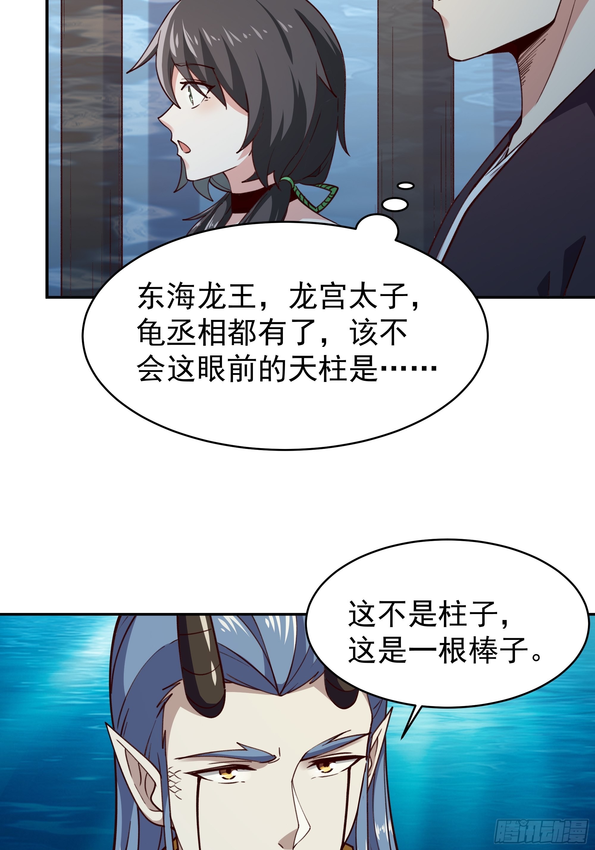 第357话 定海神针4