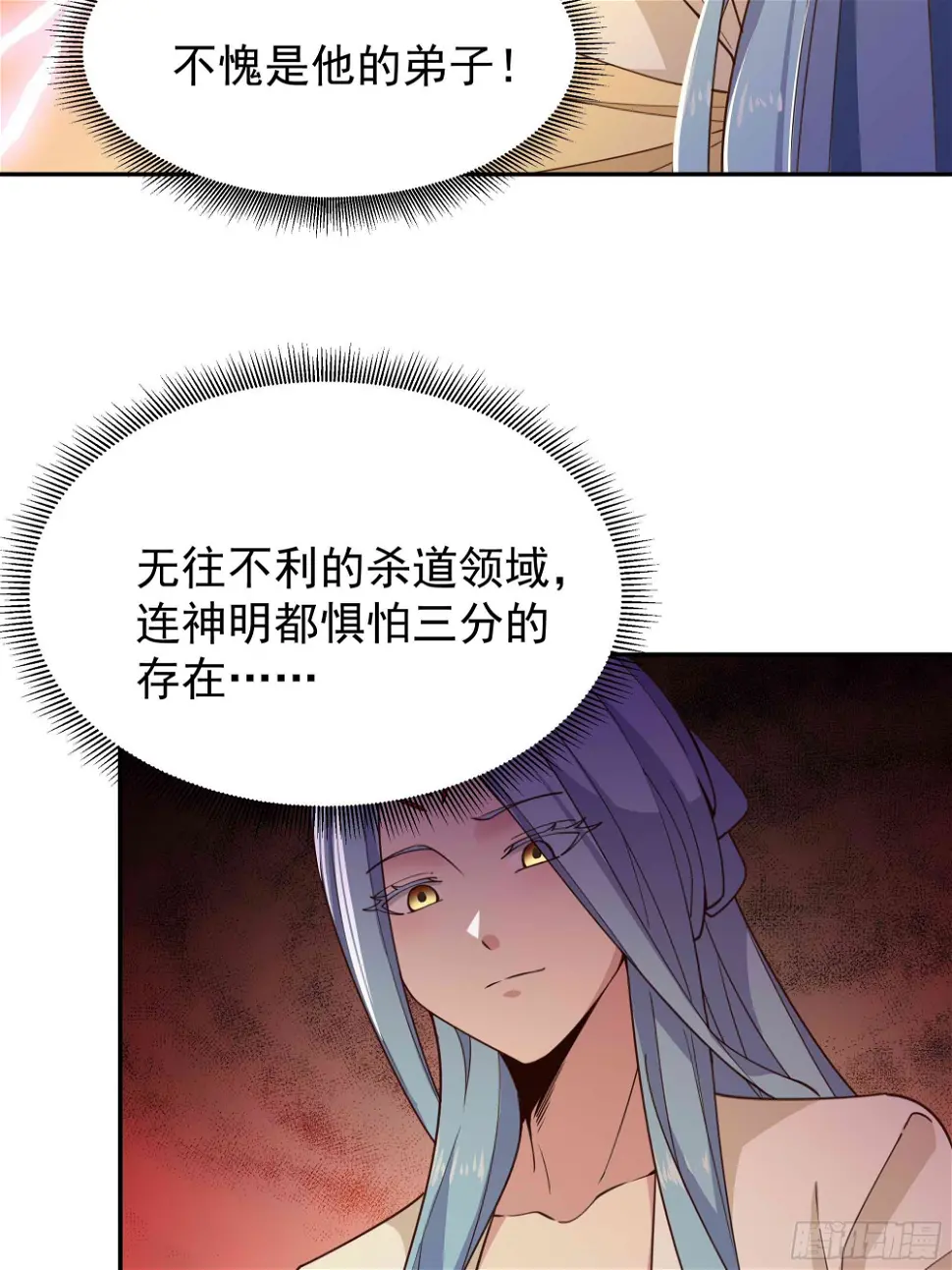 第394话 成神了？17
