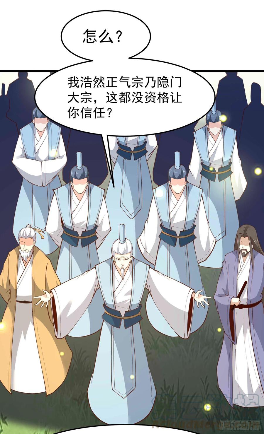 第232话 西北虎圣8