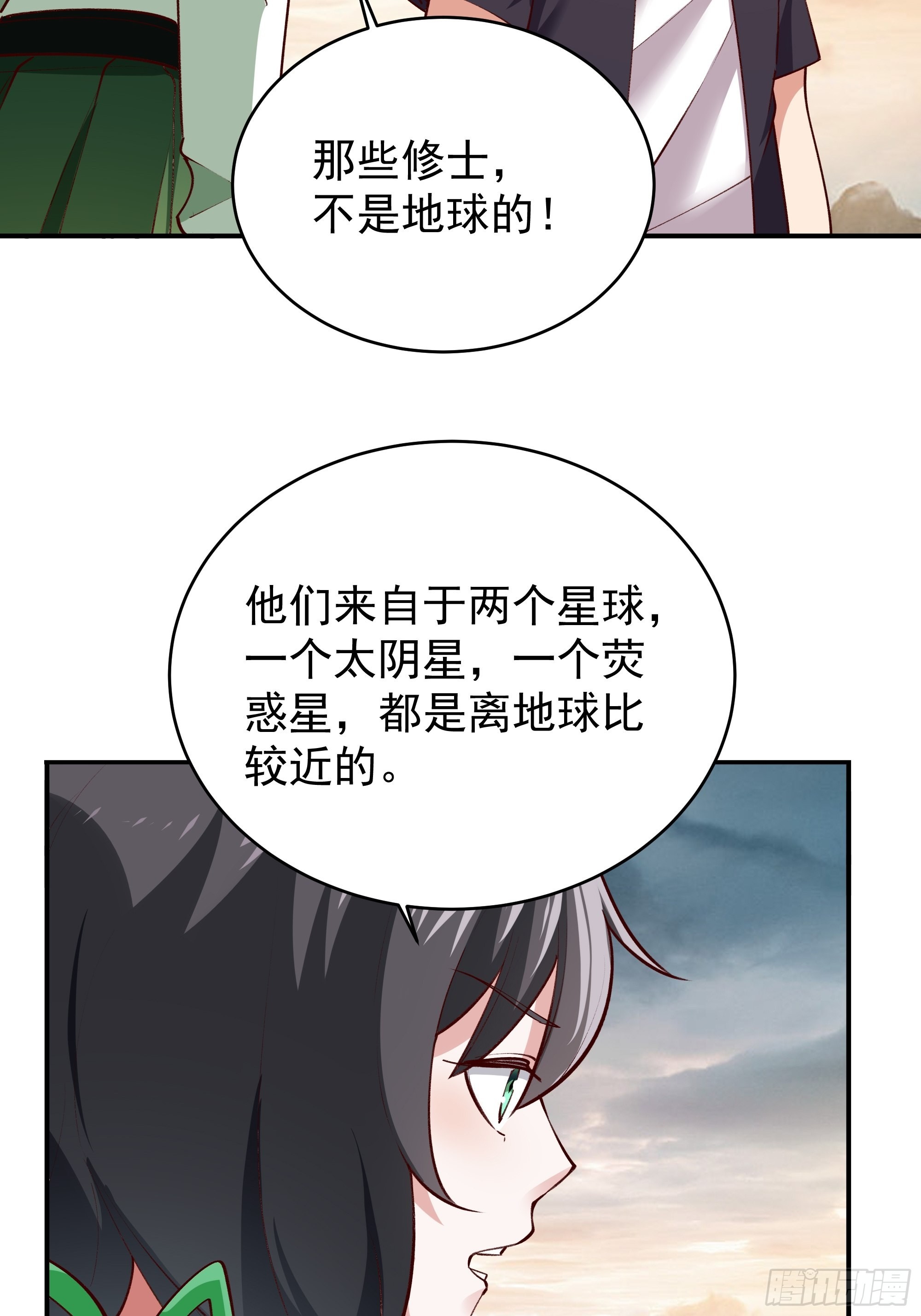第349话 太阴荧惑20
