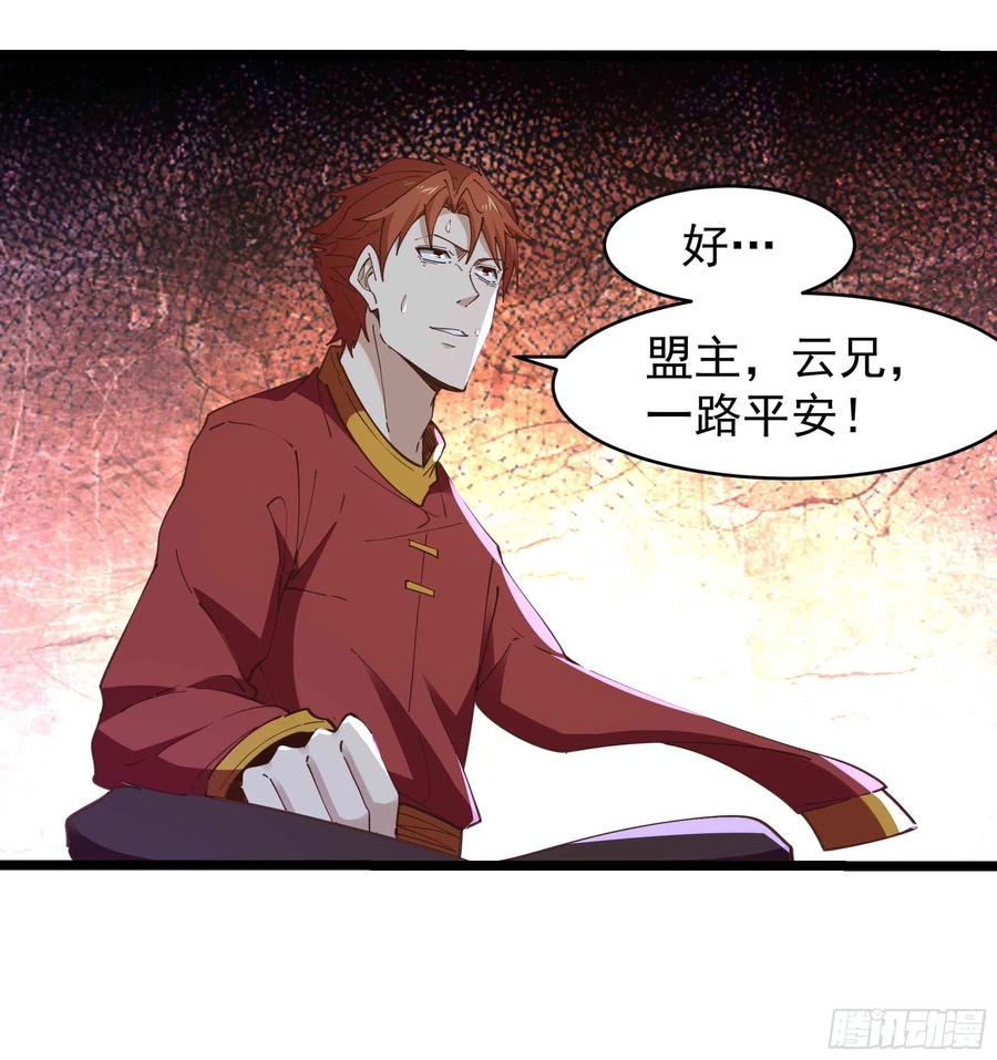 第256话 配合进攻20