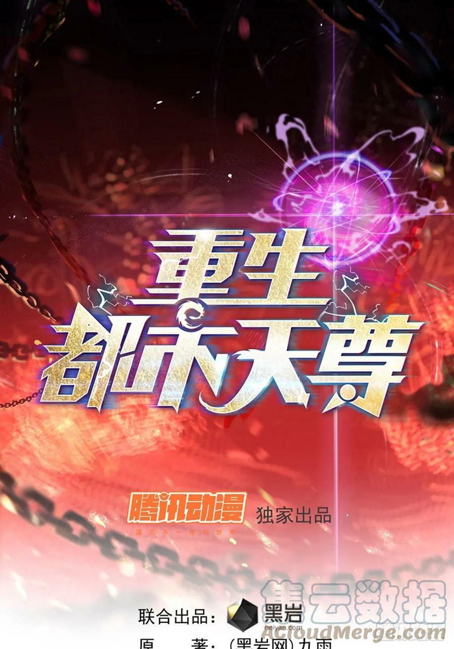 第399话 肉身凝聚0