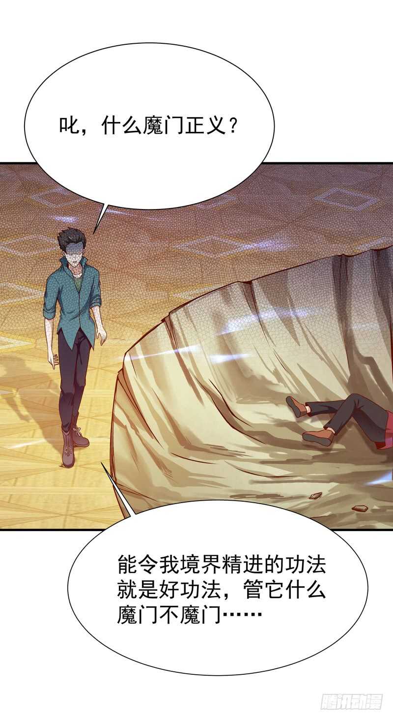 第73话 意在秒杀8