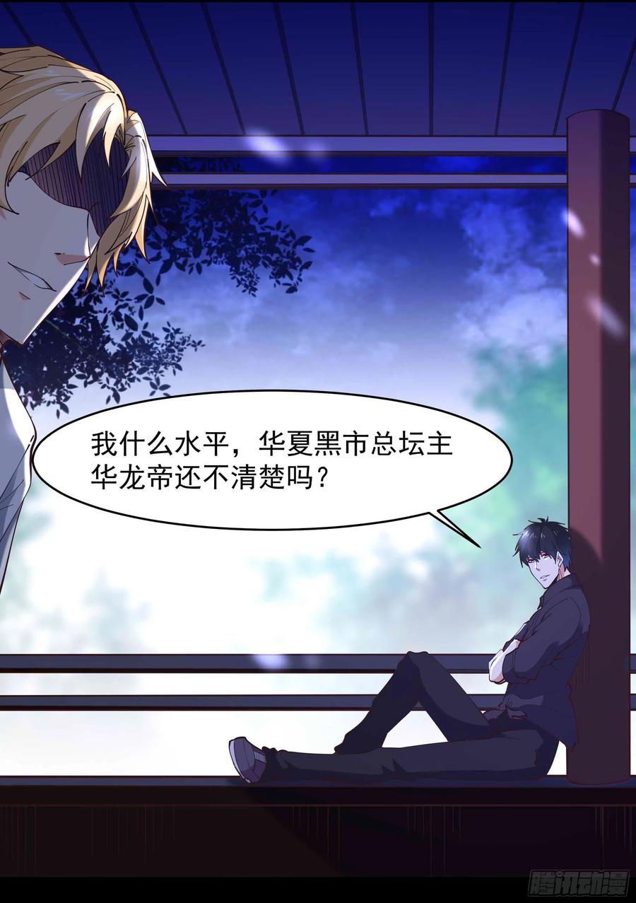 第254话 愿为盟友33