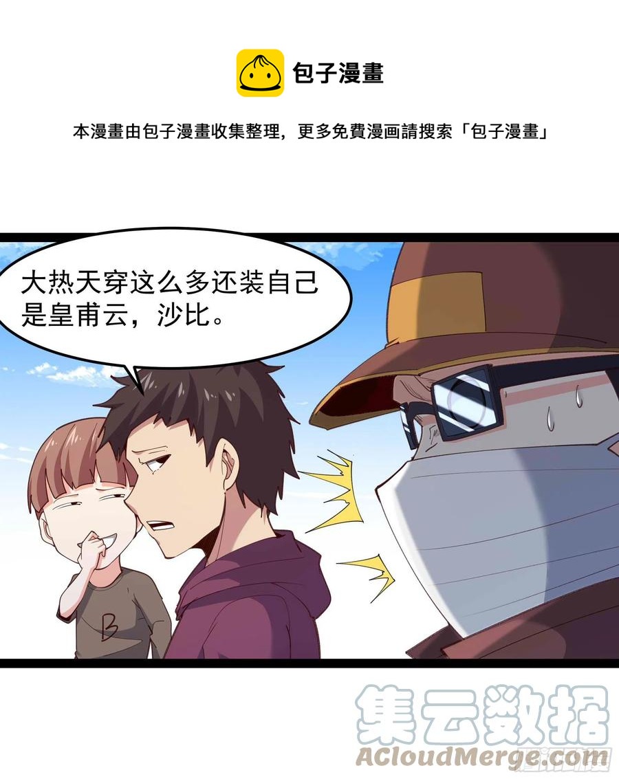 第267话 姐姐爱你！24