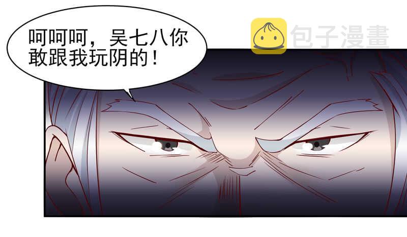 第47话 余家阴谋21