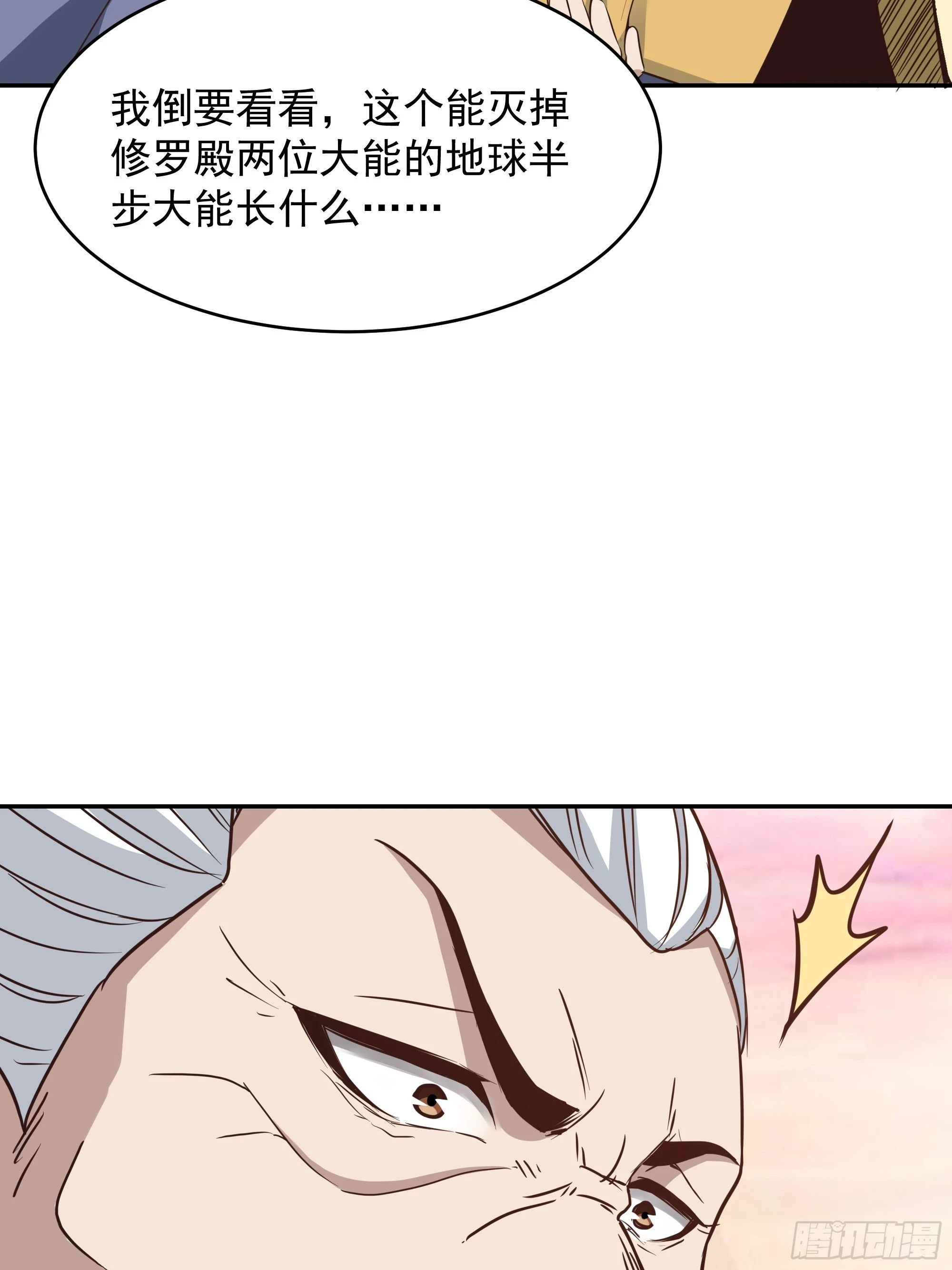 第389话 时之塔40