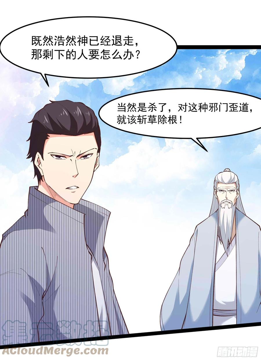 第261话 空余恨啊20