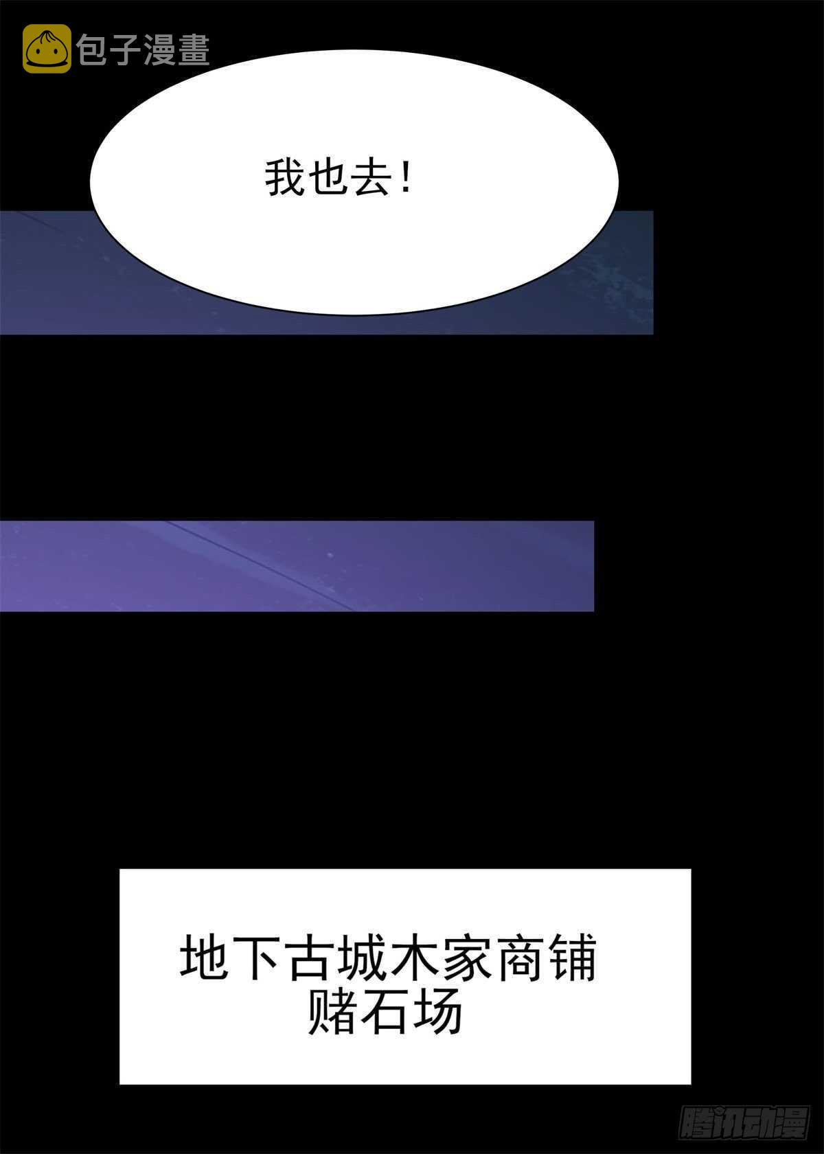 第199话 上门挑衅7