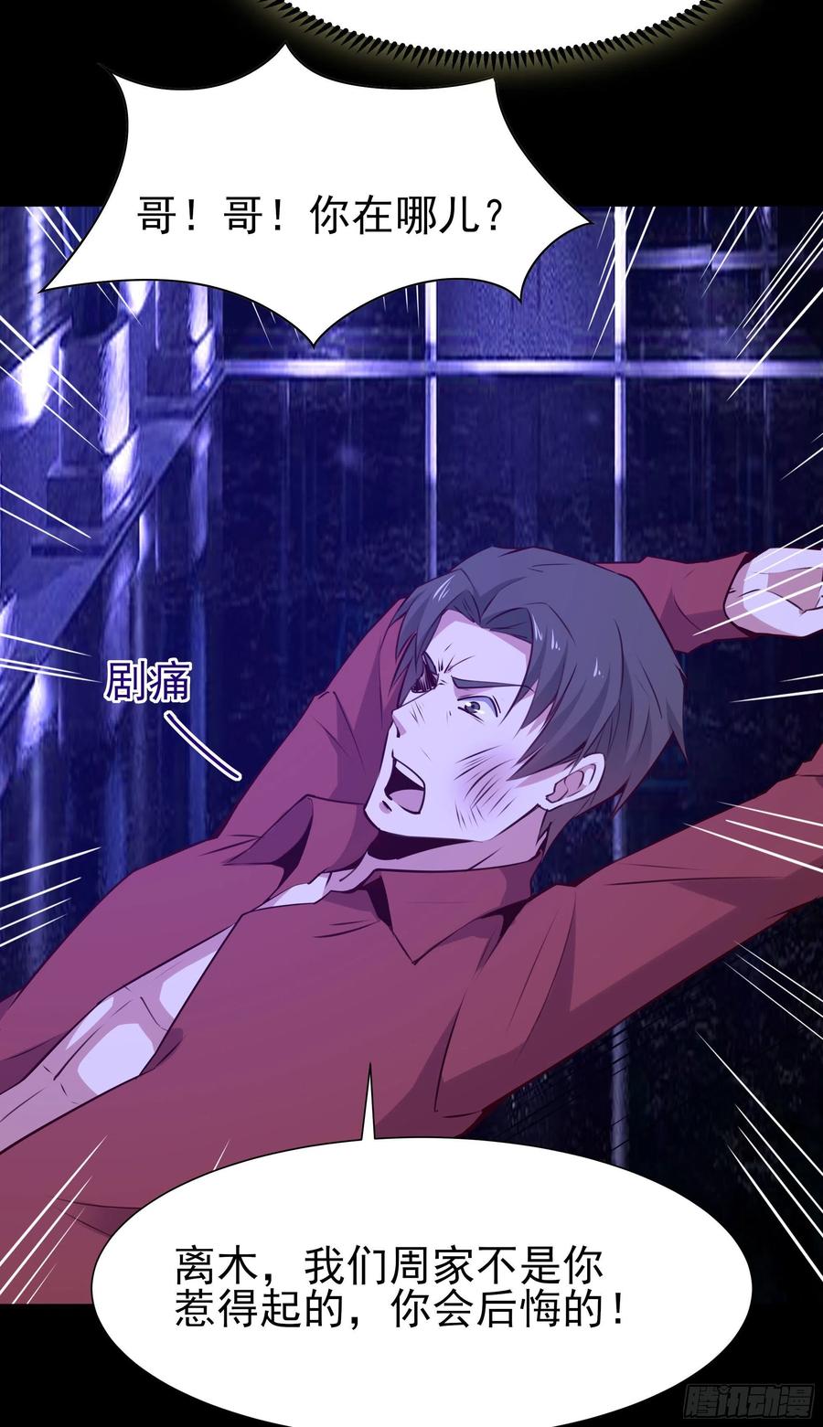 第179话 世恒废了42