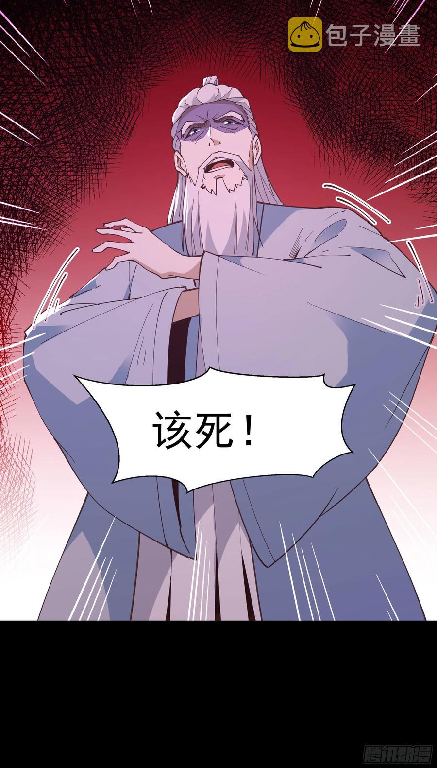 第243话 邪恶之族37