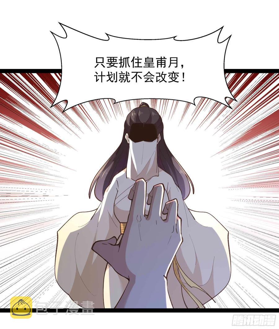 第266话 关门打狗28