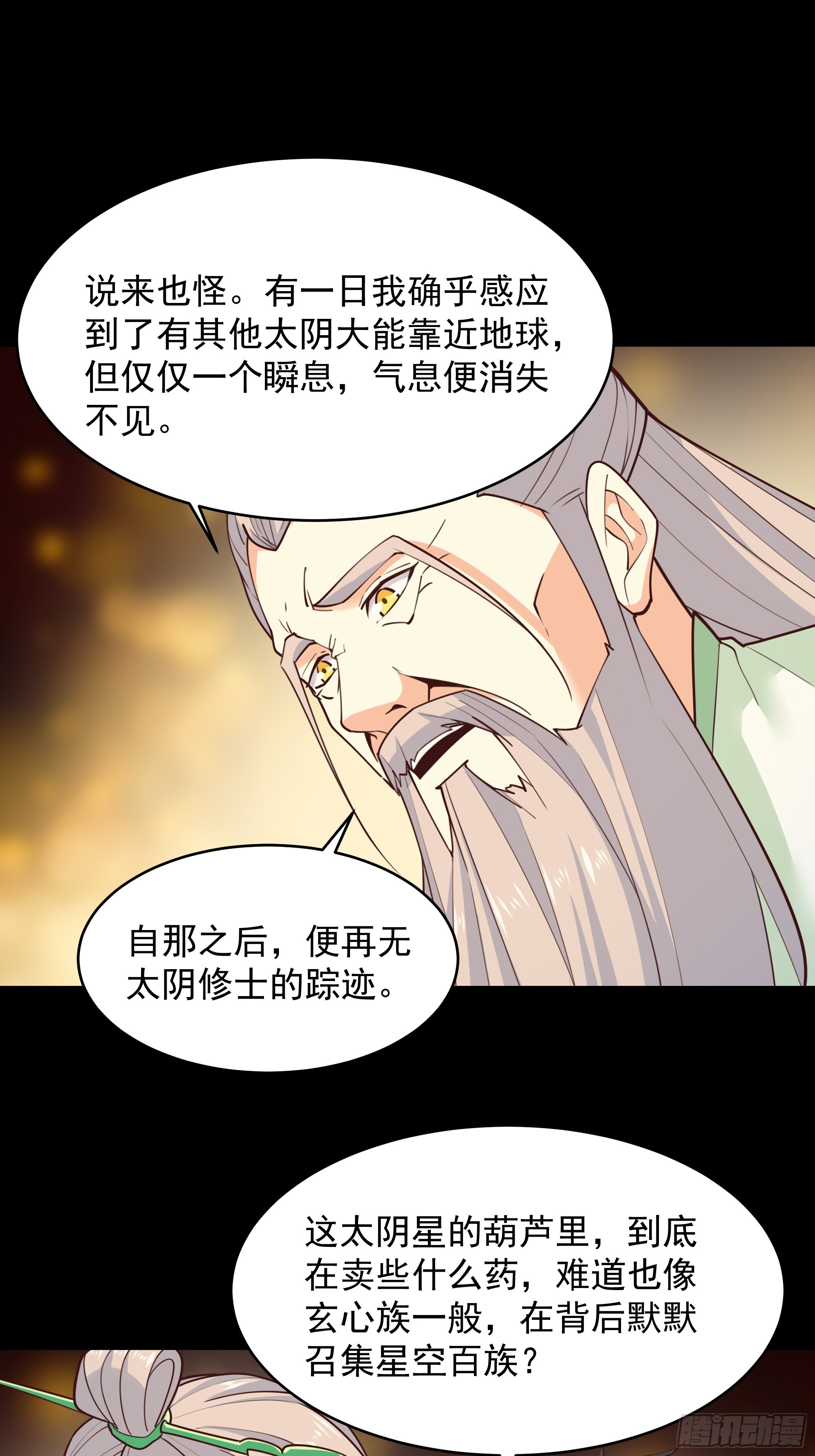 第381话 趁火打劫27