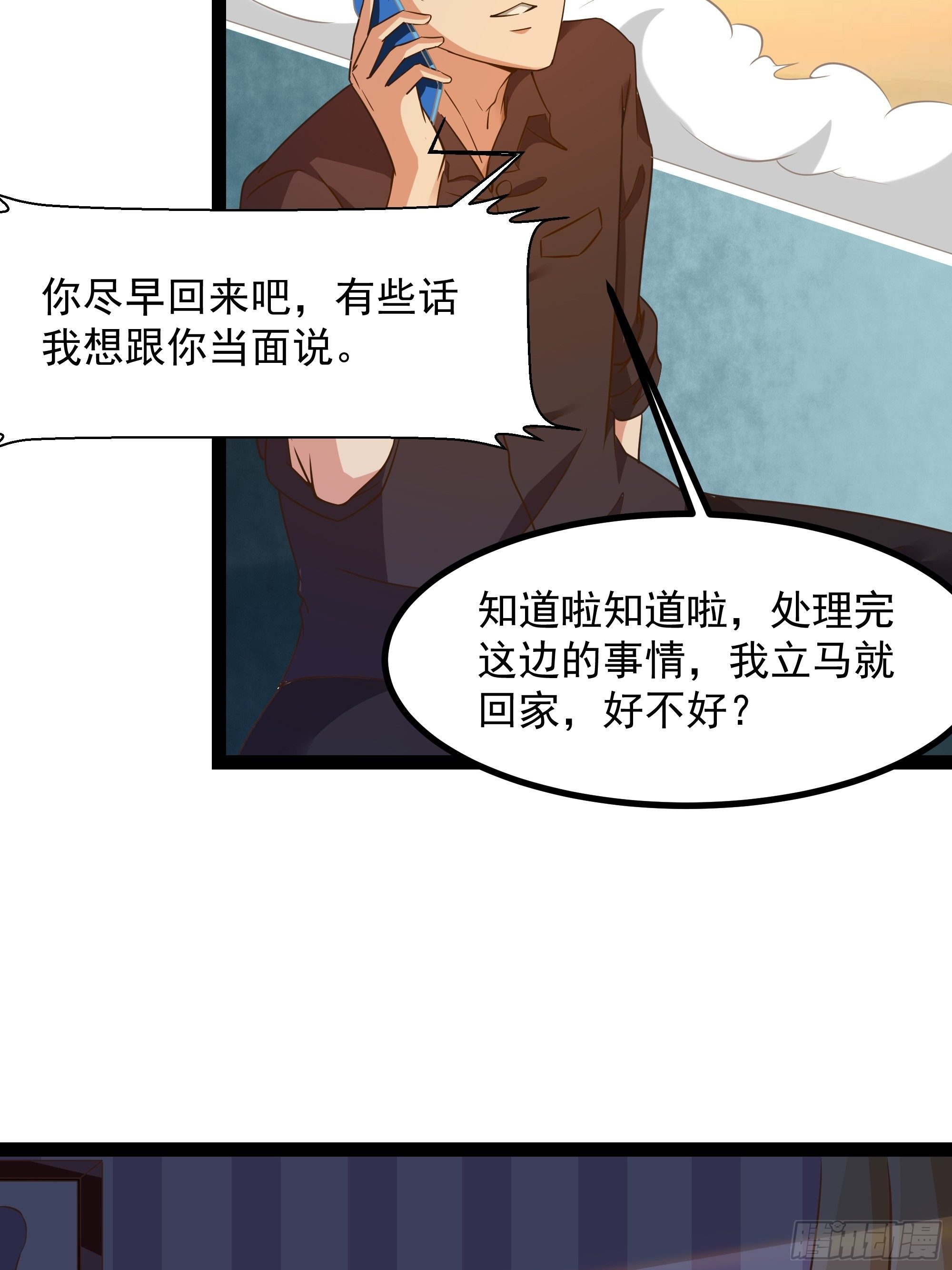 第309话 神兵法宝？7