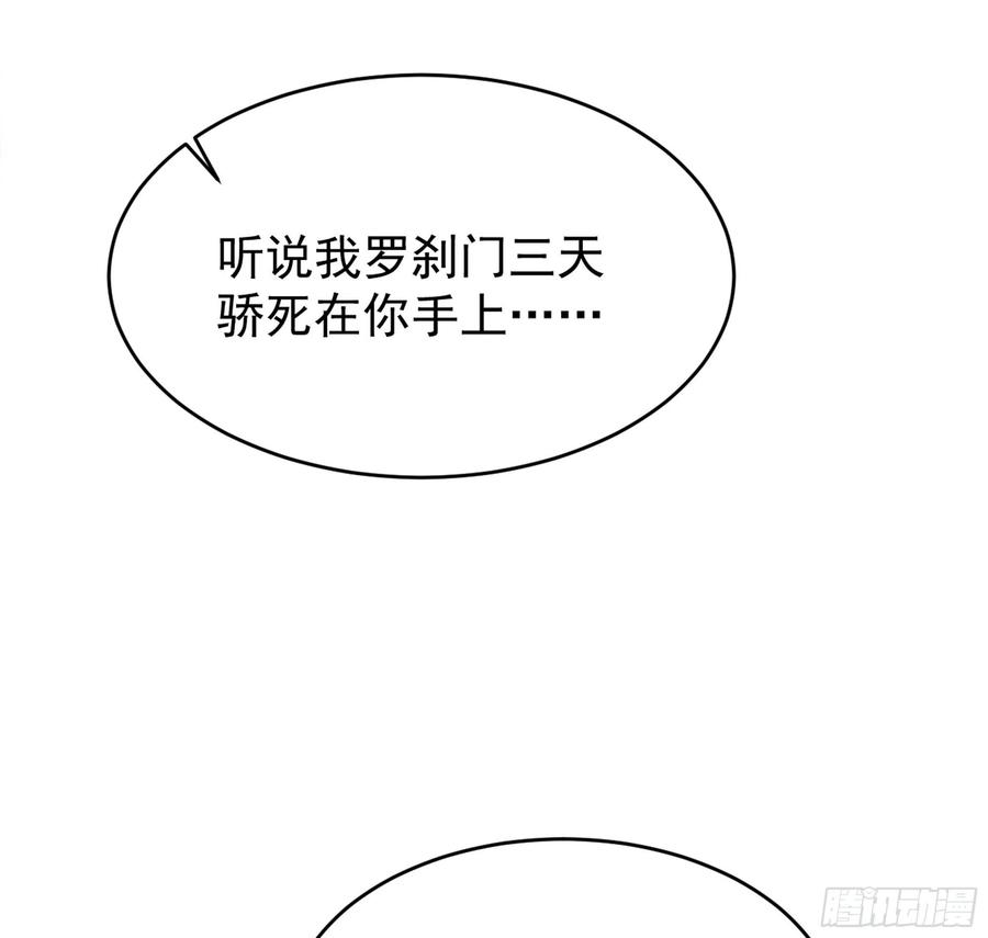 第220话 七子剑阵46
