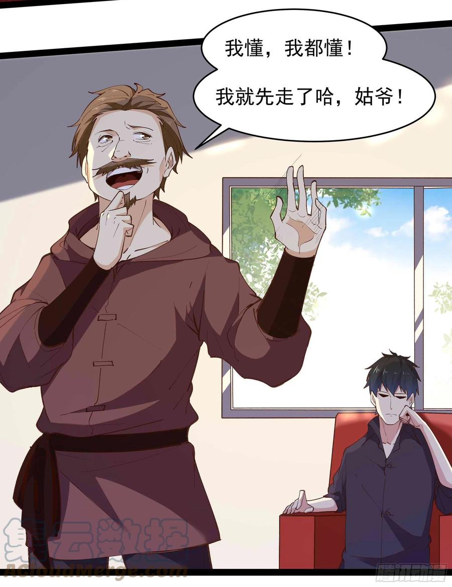 第263话 十分陌生26
