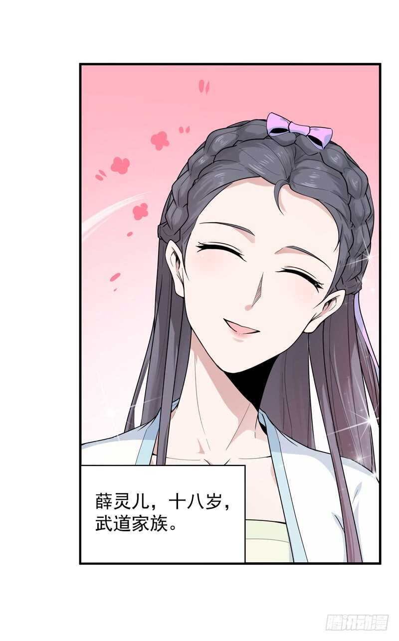 第89话 玄阴之体9