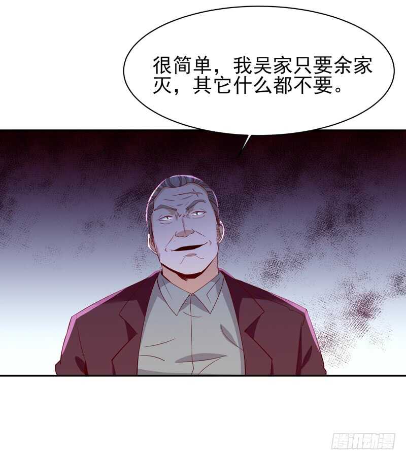 第47话 余家阴谋27