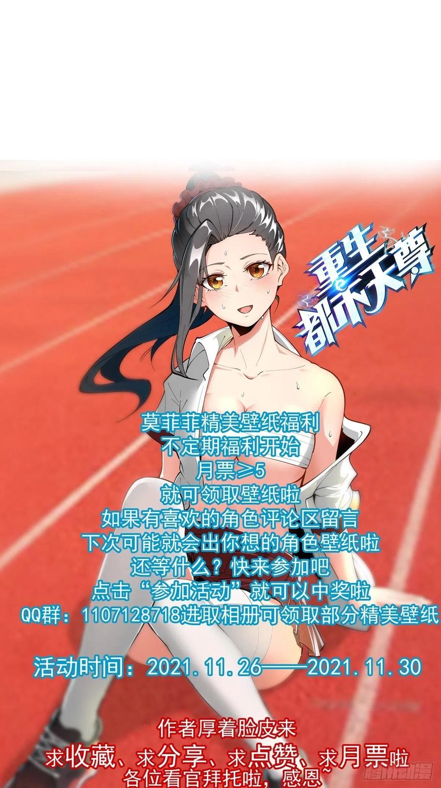 第268话 拜你为师41
