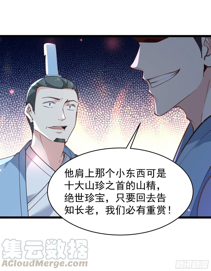 第227话 人家好热20